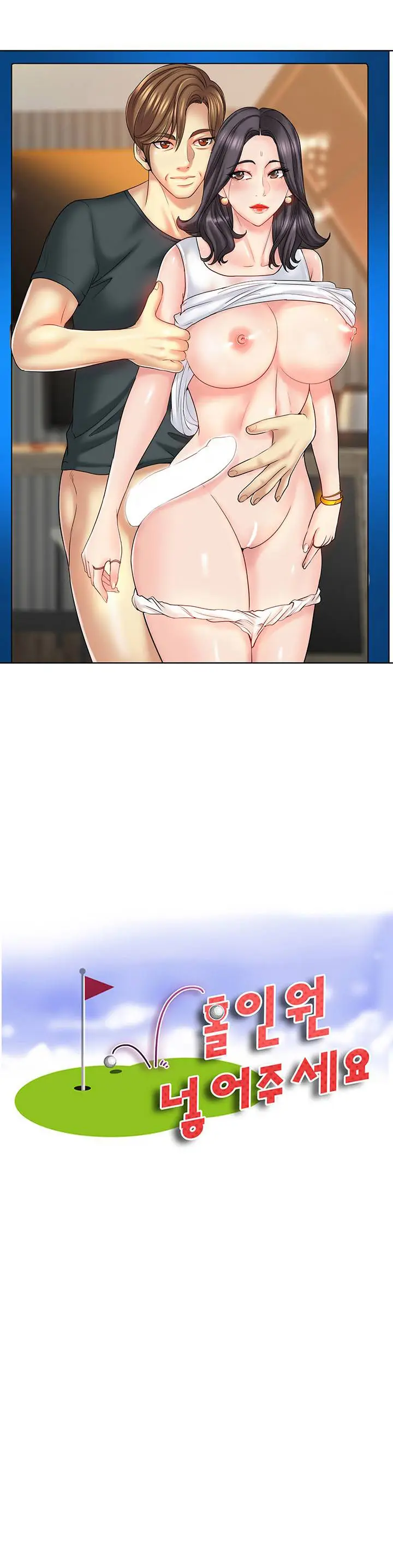 image-komik-hole-in-one-chapter-23-2/26