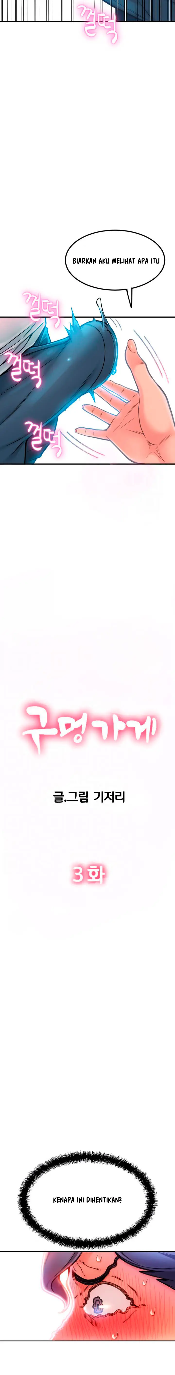 image-komik-hole-shop-chapter-03-3/26