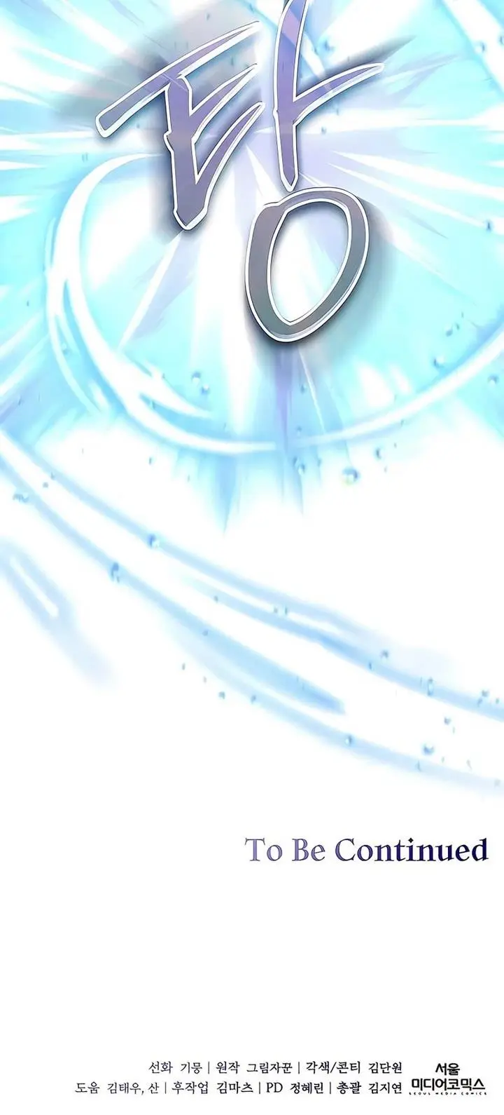 image-komik-holy-emperors-grandson-is-a-necromancer-chapter-13-29/30