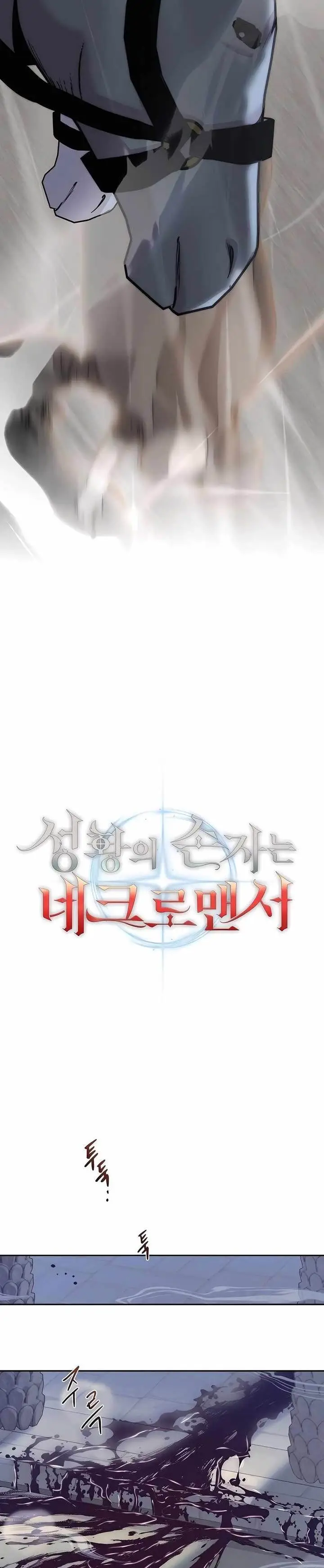 image-komik-holy-emperors-grandson-is-a-necromancer-chapter-68-11/35
