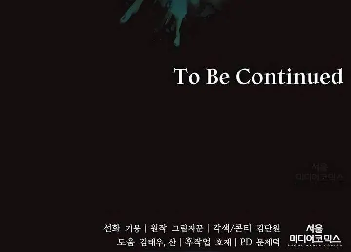 image-komik-holy-emperors-grandson-is-a-necromancer-chapter-69-44/45