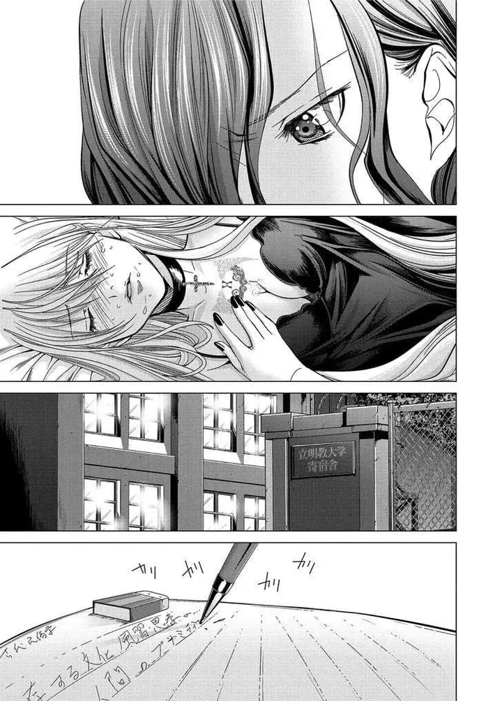 image-komik-holy-knight-chapter-11-17/23