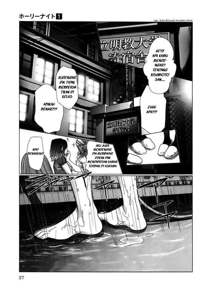 image-komik-holy-knight-chapter-2-12/20