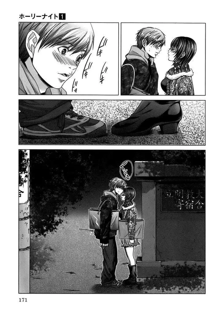 image-komik-holy-knight-chapter-8-14/20