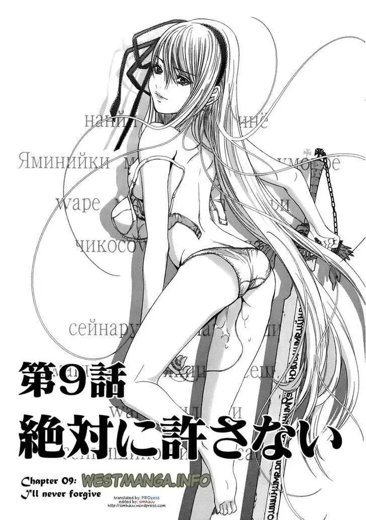 image-komik-holy-knight-chapter-9-0/25