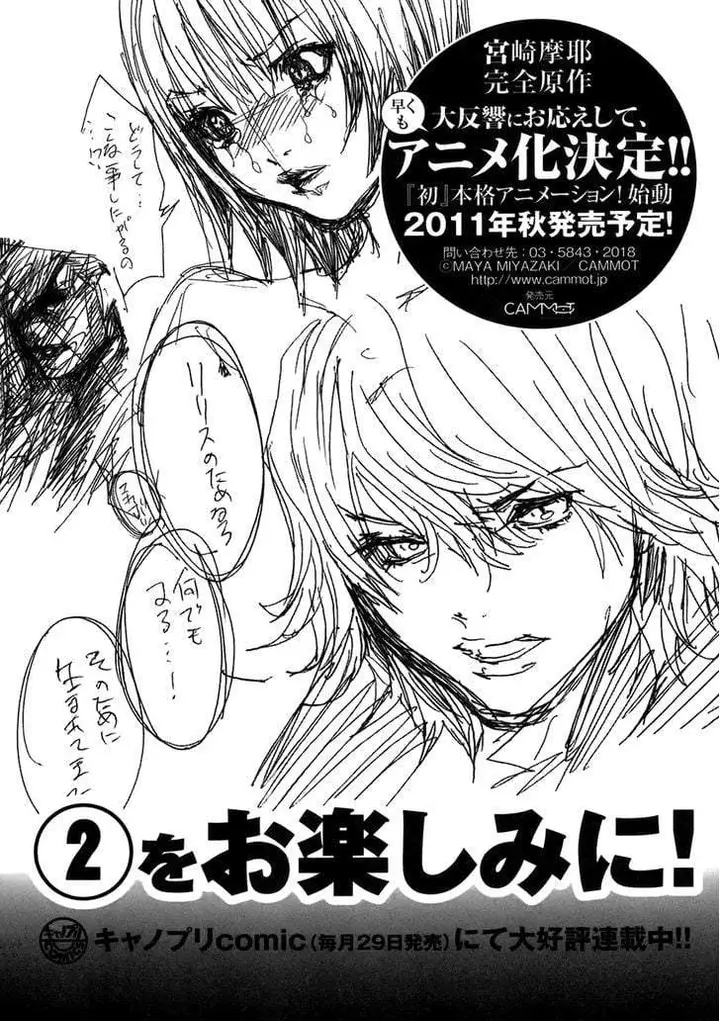image-komik-holy-knight-chapter-9-23/25
