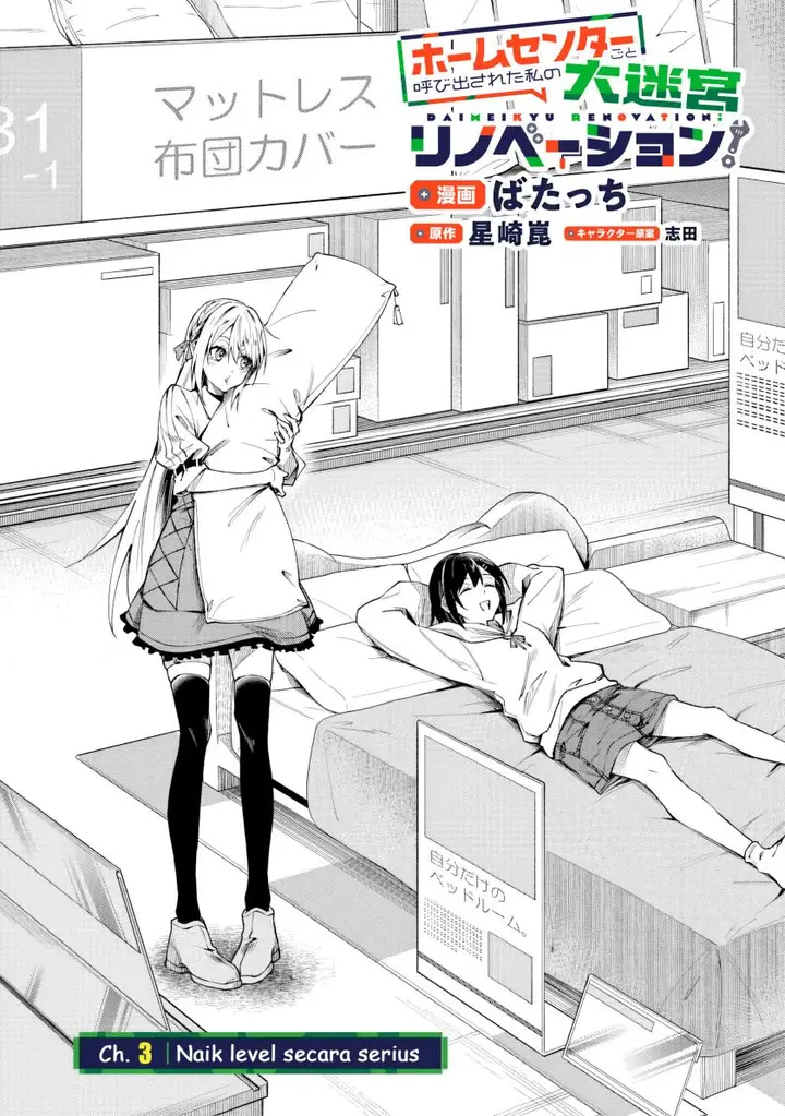 image-komik-home-center-goto-yobidasareta-watashi-no-daimeikyuu-renovation-chapter-3.1-5/16