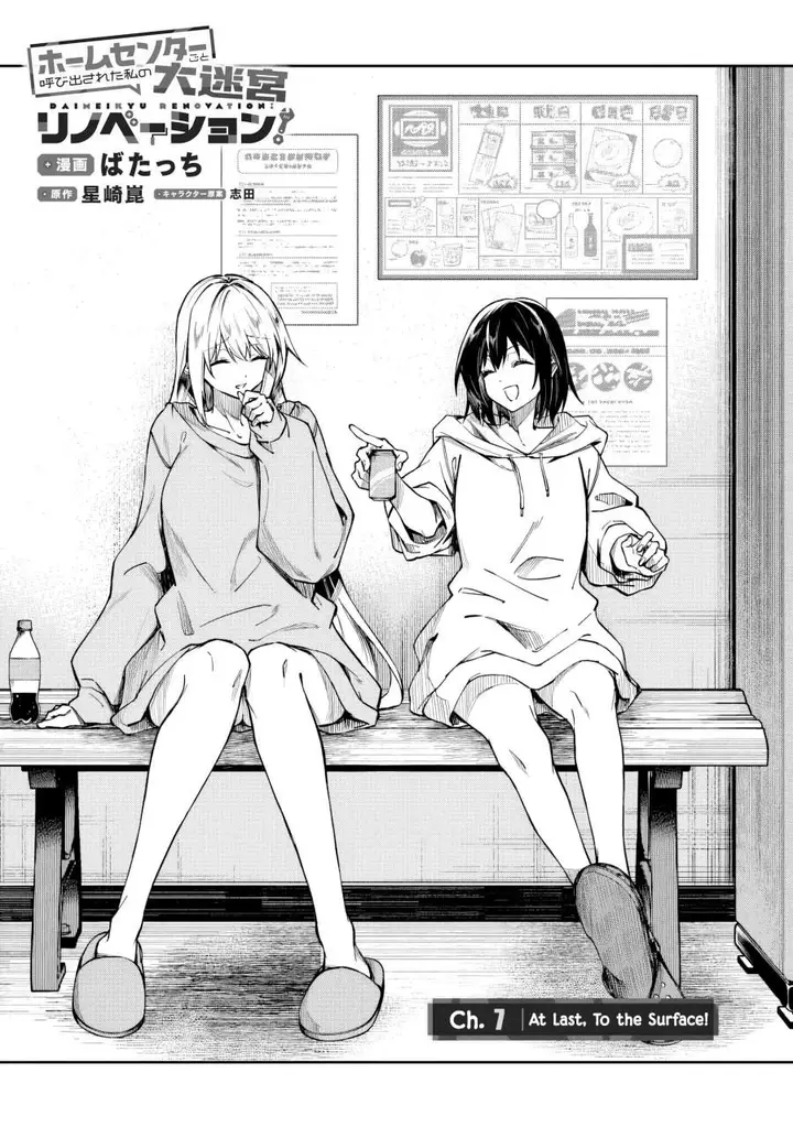 image-komik-home-center-goto-yobidasareta-watashi-no-daimeikyuu-renovation-chapter-7.1-3/19