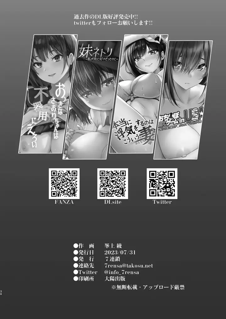 image-komik-homestay-saki-no-mama-san-ga-boku-no-dekamara-de-ikimakutta-hanashi-chapter-1-34/37