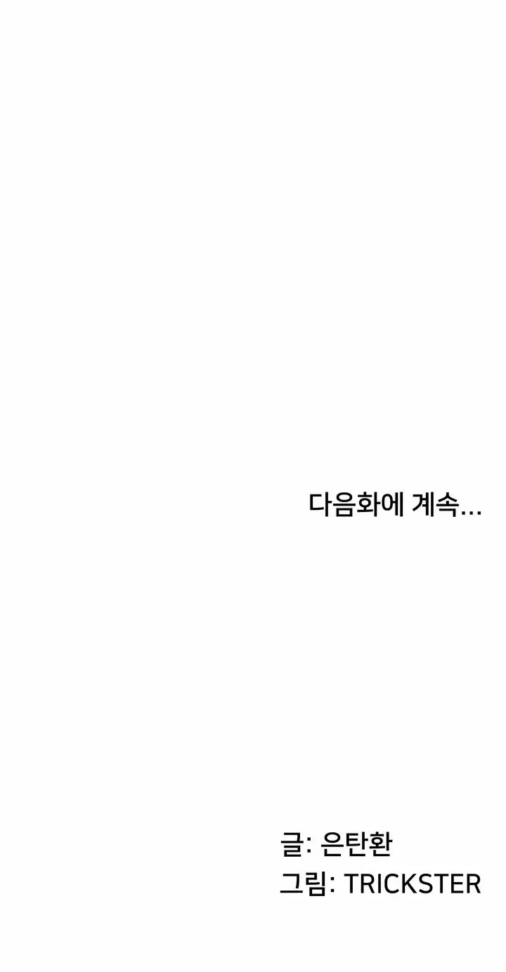 image-komik-homestay-trickster-chapter-11-19/23