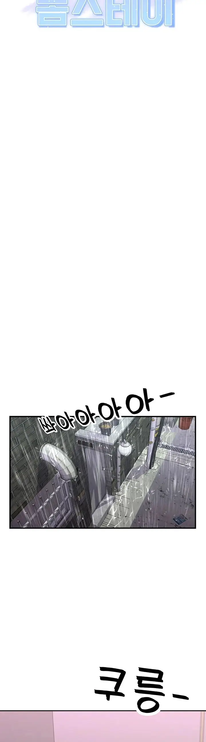 image-komik-homestay-trickster-chapter-17-3/23