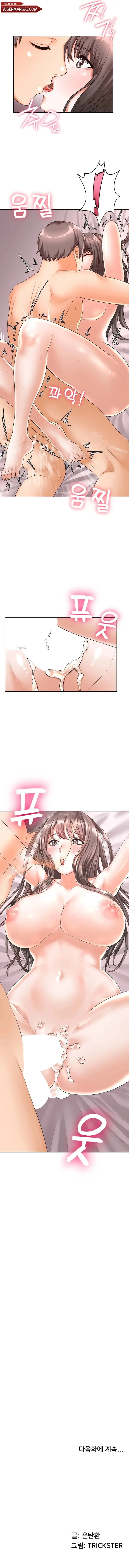 image-komik-homestay-trickster-chapter-17-20/23