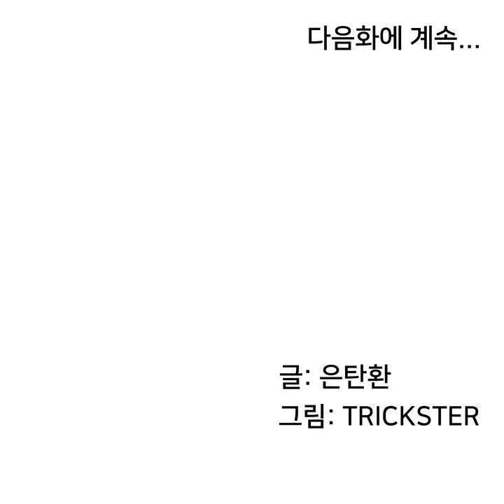 image-komik-homestay-trickster-chapter-5-21/25