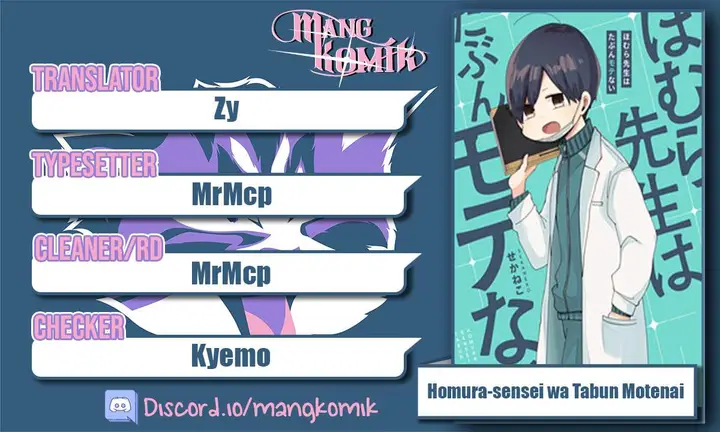 image-komik-homura-sensei-wa-tabun-motenai-chapter-32-0/6