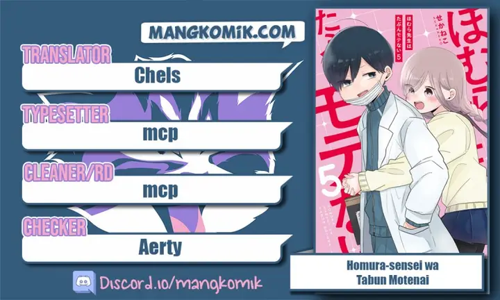 image-komik-homura-sensei-wa-tabun-motenai-chapter-47-0/8