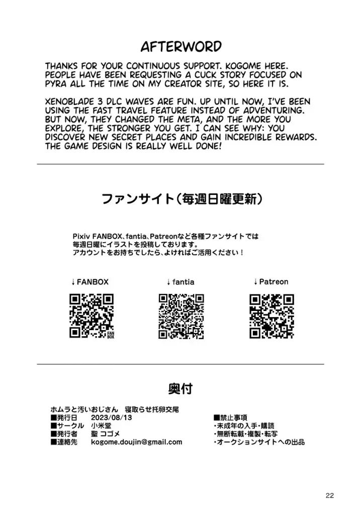 image-komik-homura-to-kitanai-oji-san-netorase-chapter-01-end-20/21