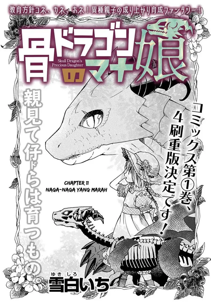 image-komik-hone-dragon-no-mana-musume-chapter-11-3/35