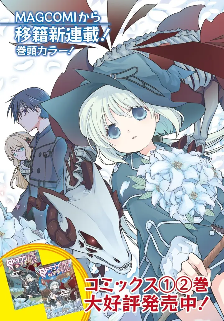 image-komik-hone-dragon-no-mana-musume-chapter-13-4/33