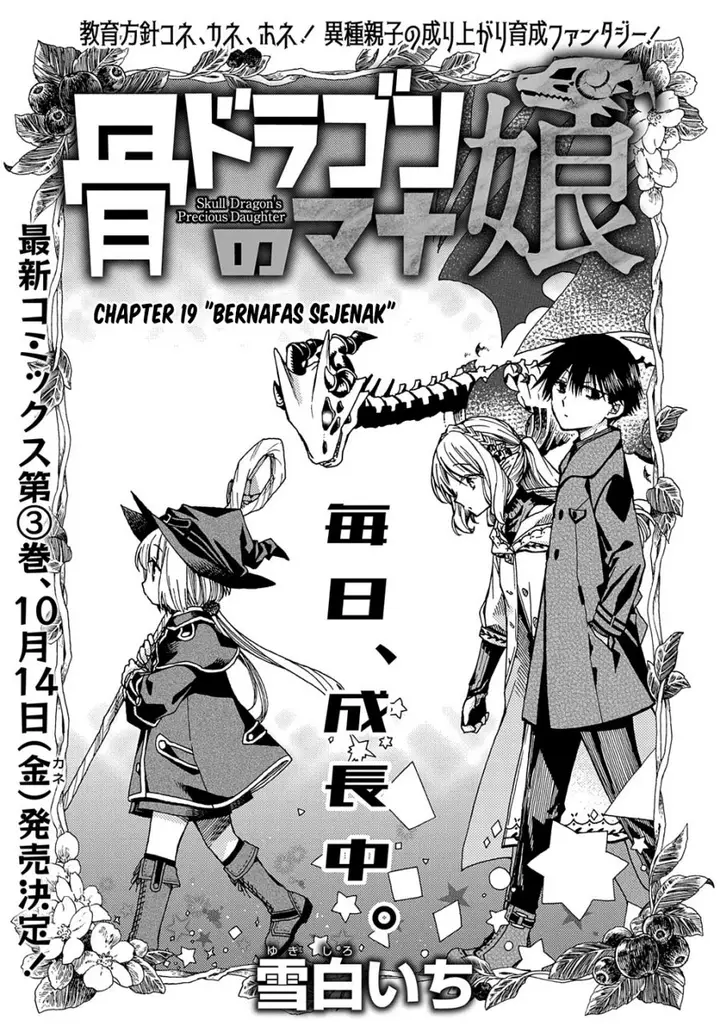 image-komik-hone-dragon-no-mana-musume-chapter-19-1/23
