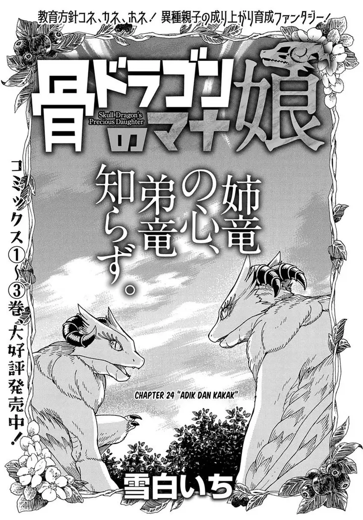 image-komik-hone-dragon-no-mana-musume-chapter-24-1/23