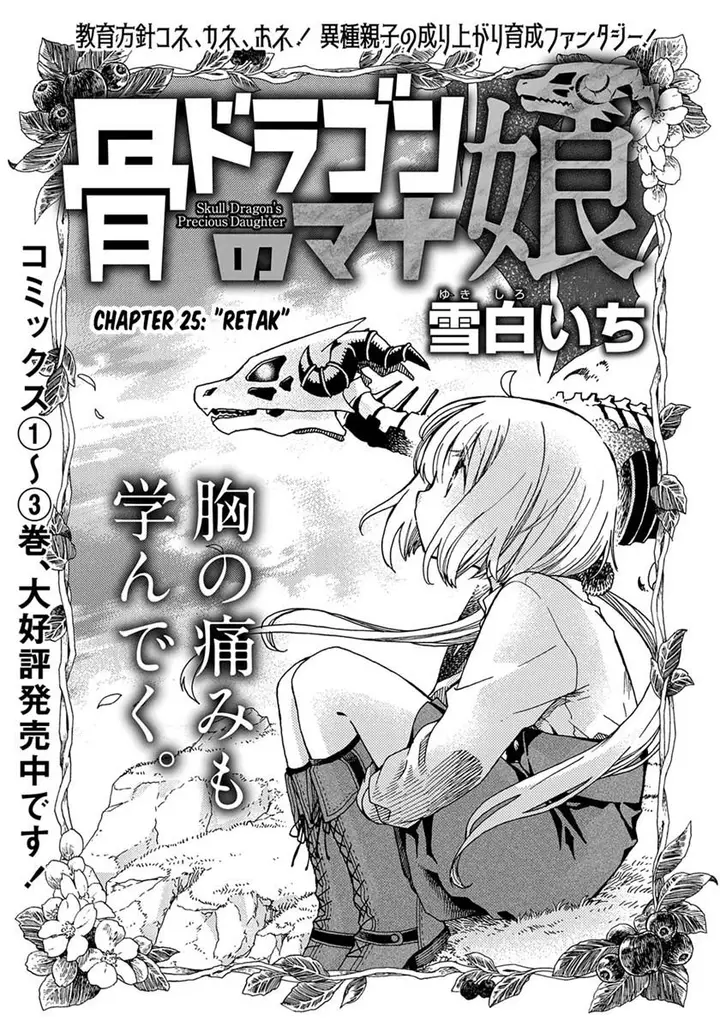 image-komik-hone-dragon-no-mana-musume-chapter-25-1/26