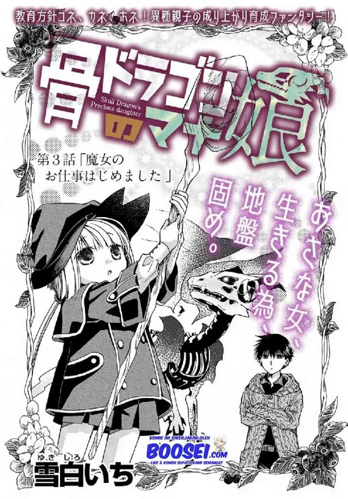 image-komik-hone-dragon-no-mana-musume-chapter-3-2/33