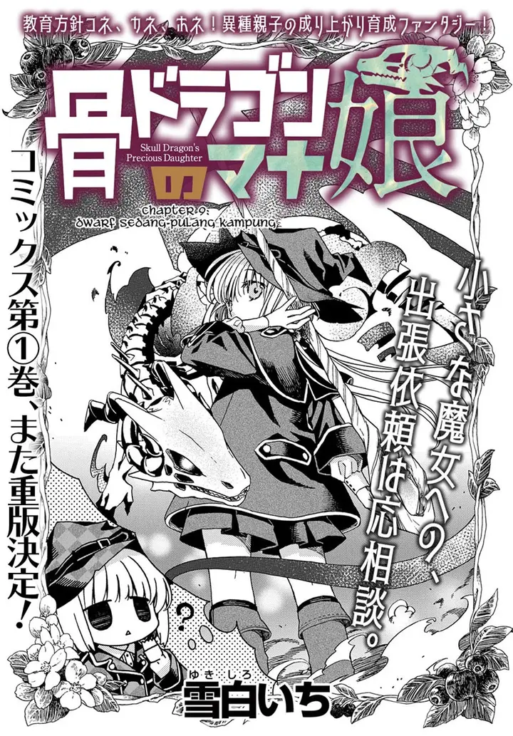 image-komik-hone-dragon-no-mana-musume-chapter-9-2/33