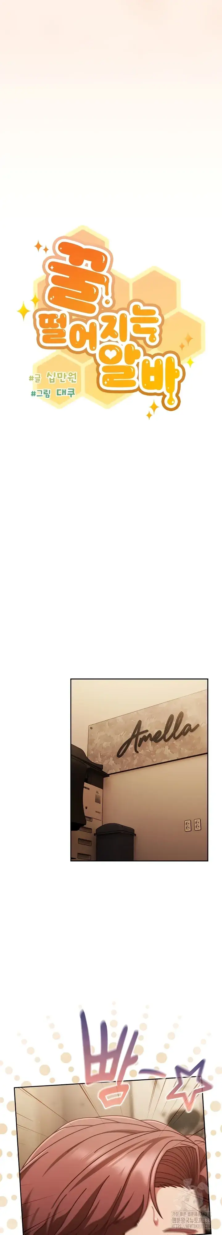 image-komik-honey-dripping-part-time-job-chapter-33-3/24