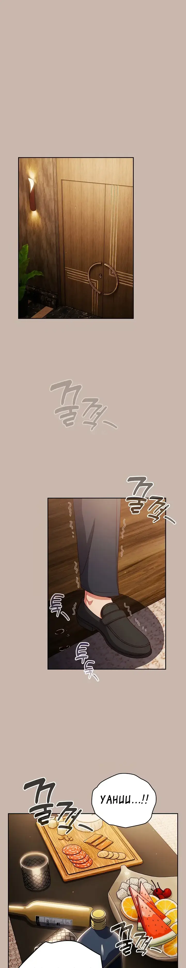 image-komik-honey-dripping-part-time-job-chapter-35-0/27