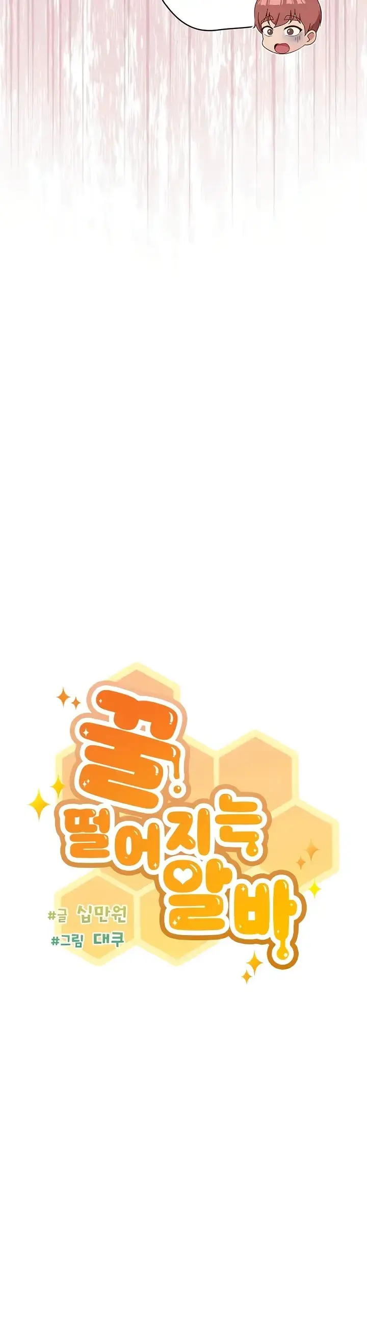 image-komik-honey-dripping-part-time-job-chapter-37-6/42