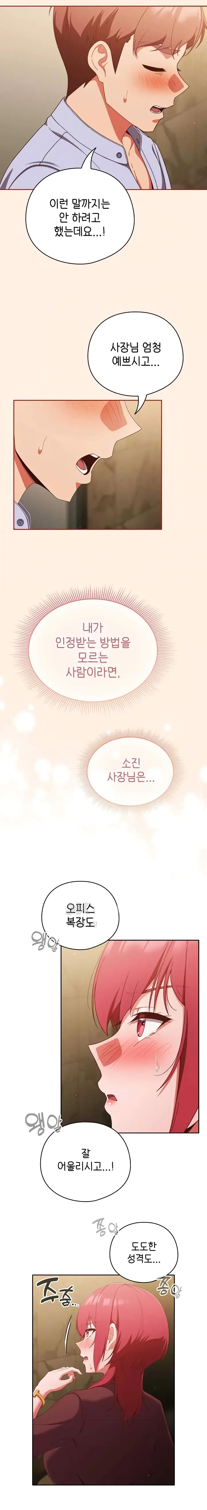 image-komik-honey-dripping-part-time-job-chapter-38-10/23