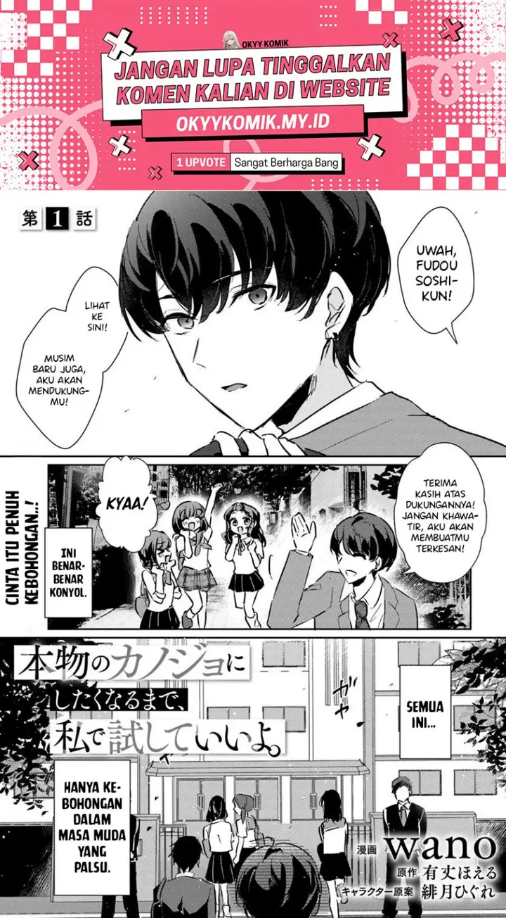 image-komik-honmono-no-kanojo-ni-shitakunaru-made-watashi-de-tameshite-ii-yo-chapter-1-2/38