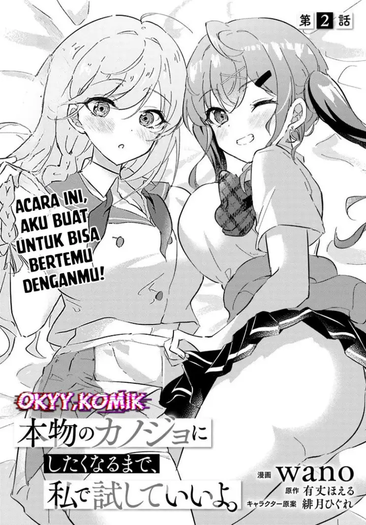 image-komik-honmono-no-kanojo-ni-shitakunaru-made-watashi-de-tameshite-ii-yo-chapter-2-4/35
