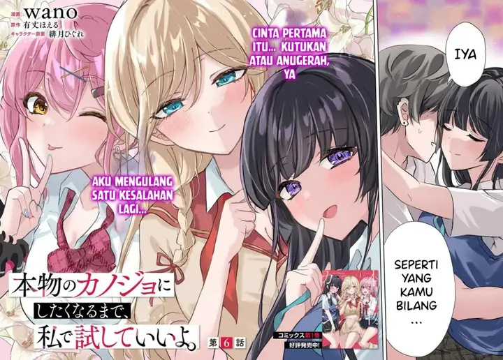 image-komik-honmono-no-kanojo-ni-shitakunaru-made-watashi-de-tameshite-ii-yo-chapter-6-3/27