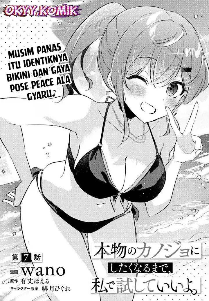 image-komik-honmono-no-kanojo-ni-shitakunaru-made-watashi-de-tameshite-ii-yo-chapter-7-4/30