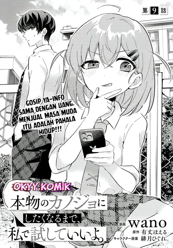 image-komik-honmono-no-kanojo-ni-shitakunaru-made-watashi-de-tameshite-ii-yo-chapter-9-4/31