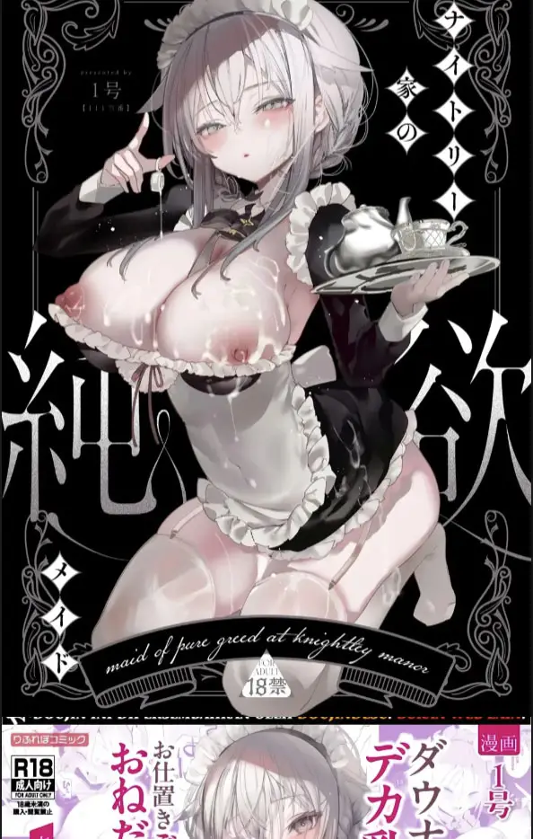 image-komik-honshou-wa-gehin-de-dosukebe-sugiru-sekkyokuteki-na-meshitsukai-chapter-01-0/60