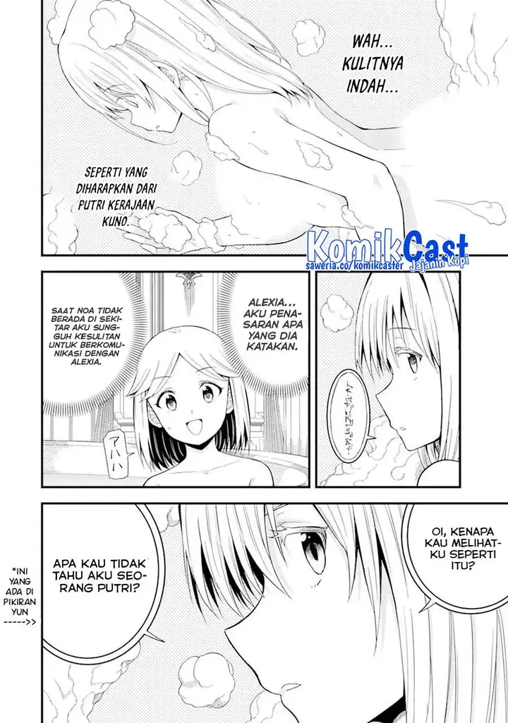 image-komik-honyaku-no-sainou-de-ore-dake-ga-sekai-wo-kaihen-dekiru-ken-chapter-12.2-7/15