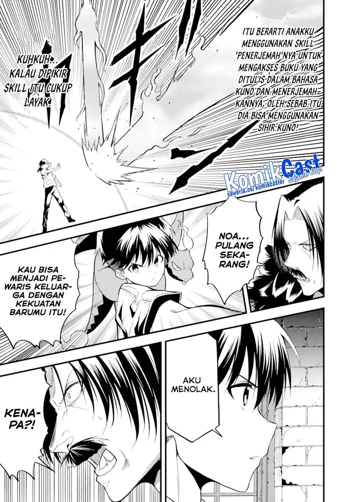 image-komik-honyaku-no-sainou-de-ore-dake-ga-sekai-wo-kaihen-dekiru-ken-chapter-13.2-6/17