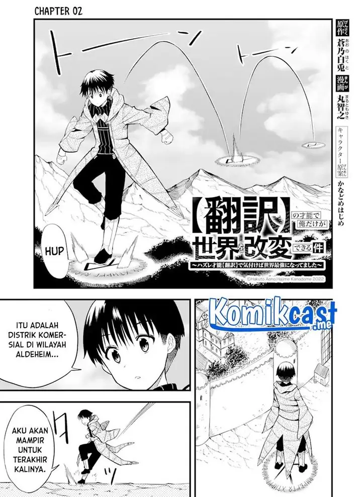 image-komik-honyaku-no-sainou-de-ore-dake-ga-sekai-wo-kaihen-dekiru-ken-chapter-2-0/39