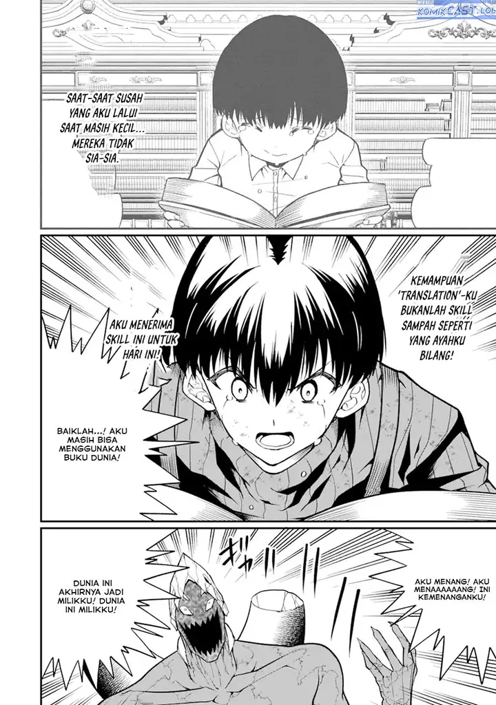 image-komik-honyaku-no-sainou-de-ore-dake-ga-sekai-wo-kaihen-dekiru-ken-chapter-23.2-2/15