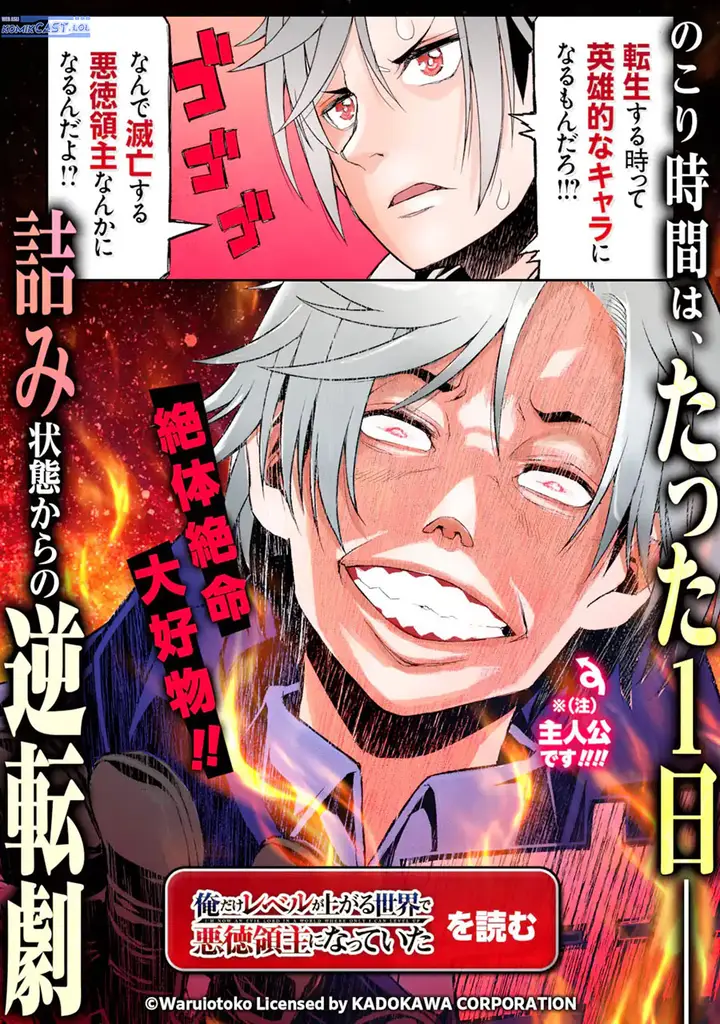 image-komik-honyaku-no-sainou-de-ore-dake-ga-sekai-wo-kaihen-dekiru-ken-chapter-26.2-17/18