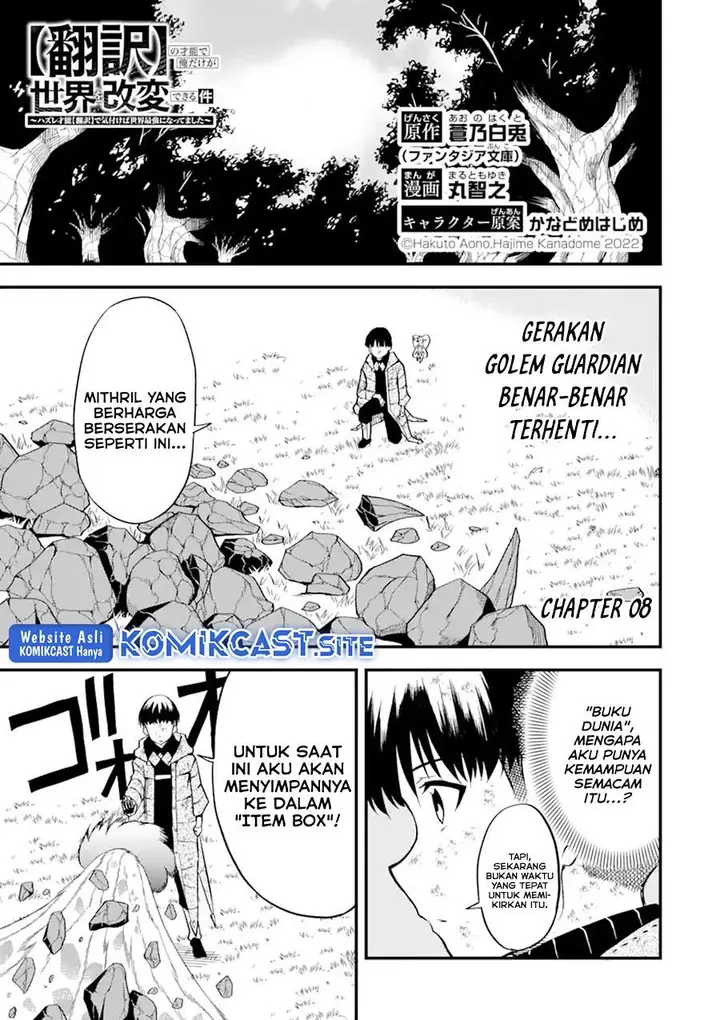 image-komik-honyaku-no-sainou-de-ore-dake-ga-sekai-wo-kaihen-dekiru-ken-chapter-8-0/29
