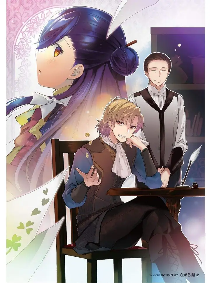 image-komik-honzuki-no-gekokujou-koushiki-comic-anthology-chapter-1-4/20