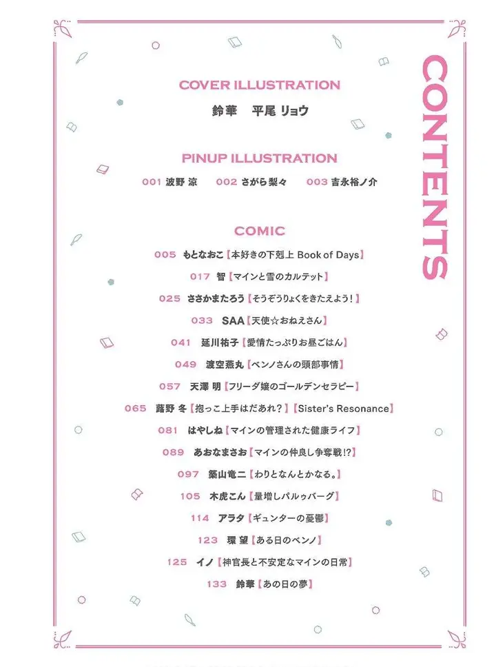 image-komik-honzuki-no-gekokujou-koushiki-comic-anthology-chapter-1-6/20