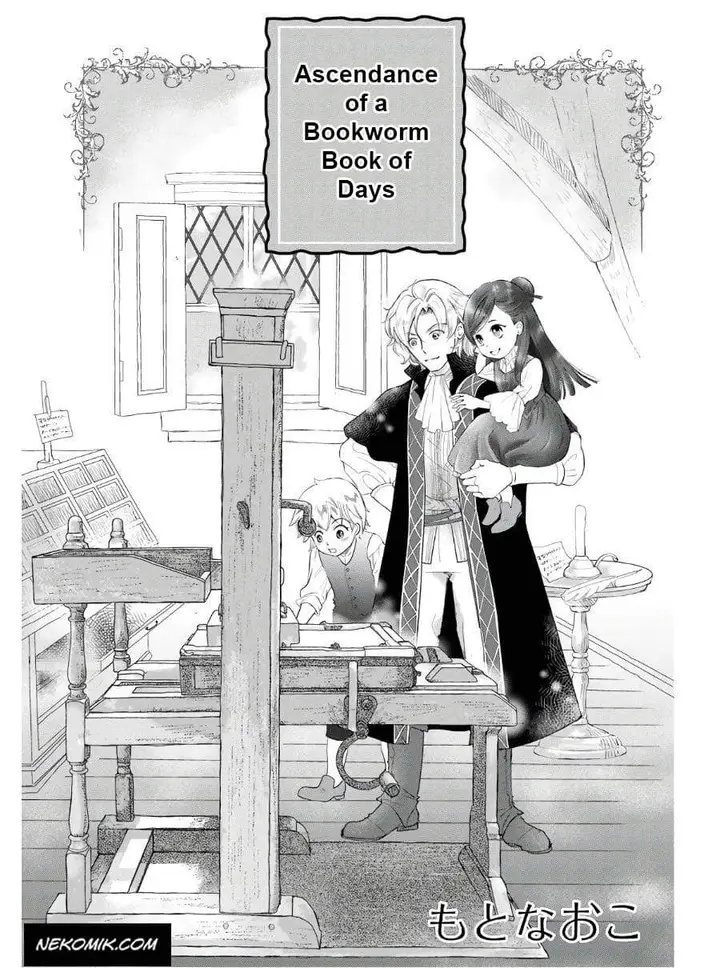 image-komik-honzuki-no-gekokujou-koushiki-comic-anthology-chapter-1-7/20