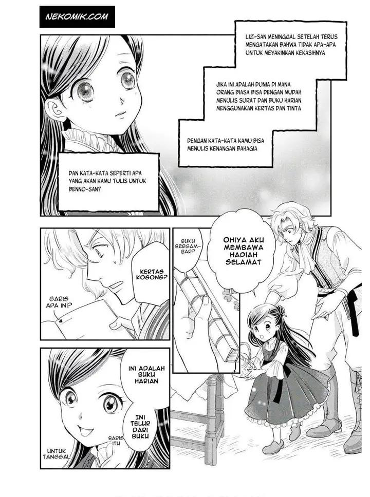 image-komik-honzuki-no-gekokujou-koushiki-comic-anthology-chapter-1-14/20