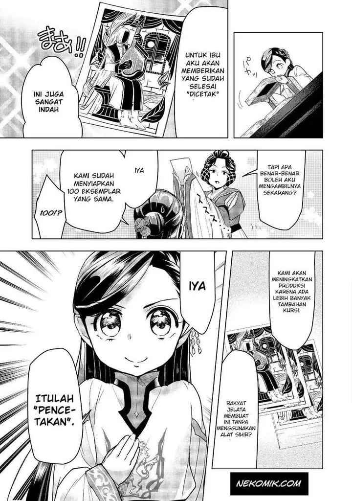 image-komik-honzuki-no-gekokujou-part-3-chapter-17-22/25