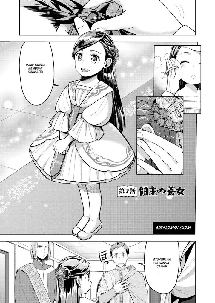 image-komik-honzuki-no-gekokujou-part-3-chapter-2-0/26