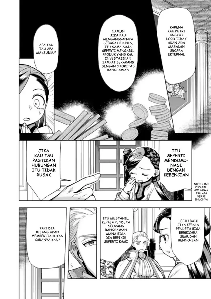 image-komik-honzuki-no-gekokujou-part-3-chapter-29-5/19